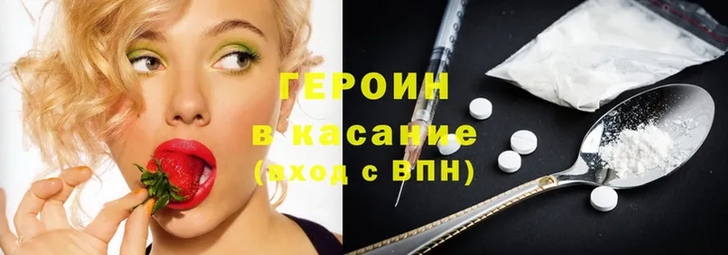 Героин Heroin  Карабаново 