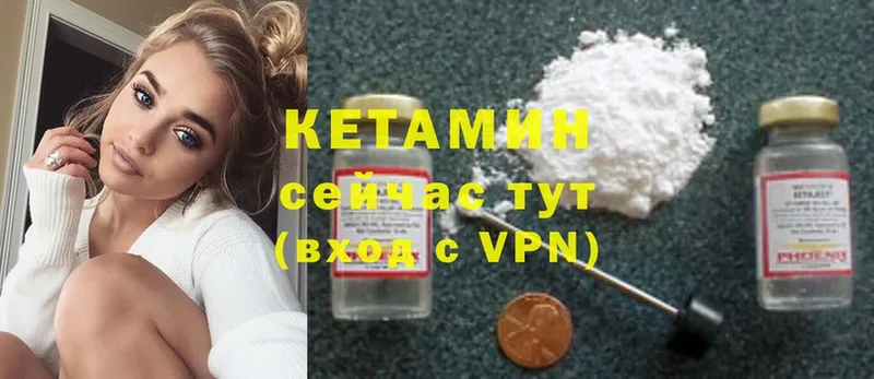 КЕТАМИН VHQ  Карабаново 